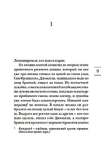 День, когда я научился жить